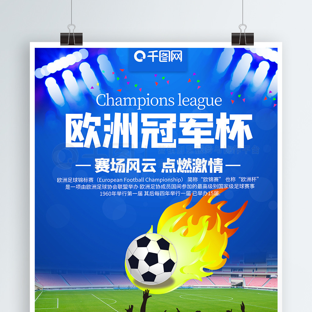 政治利益的